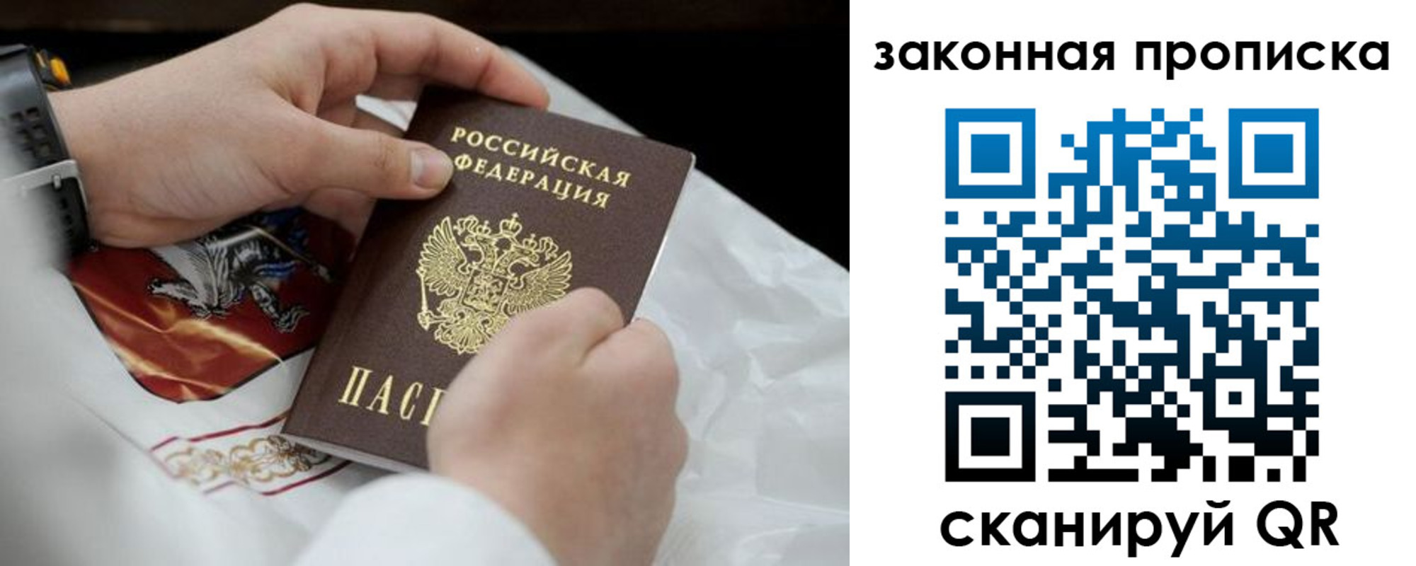 временная регистрация надежно в Новгородской области